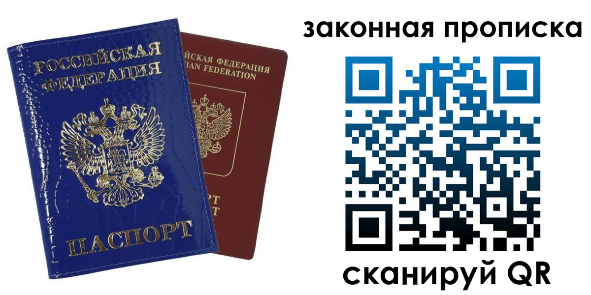 прописка для военкомата в Калтане
