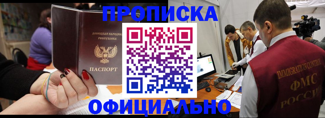 прописка в Калтане