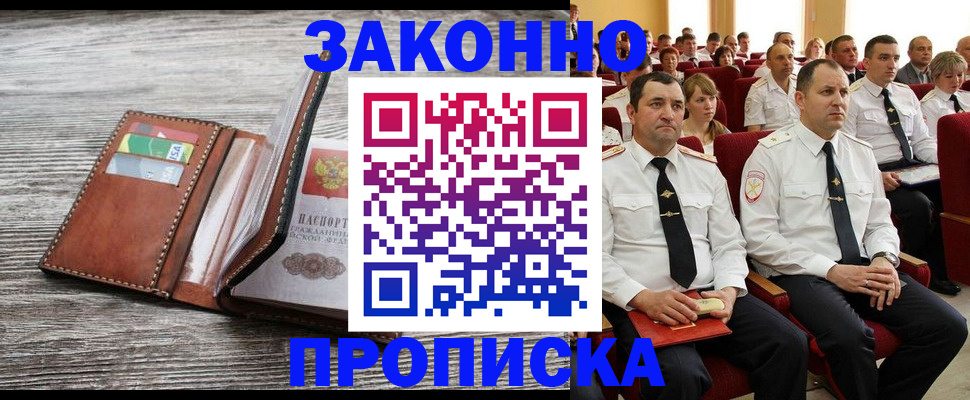 временная регистрация в квартире в Калтане